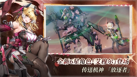 交错战线港台服截图1