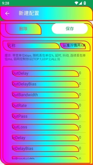 冷情弱网最新版图3