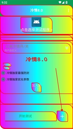 冷情弱网最新版图1