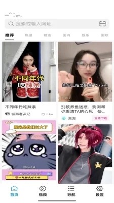 蜜柚浏览器安装手机版截图2