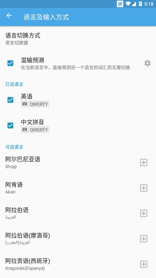 触宝输入法最新版图3
