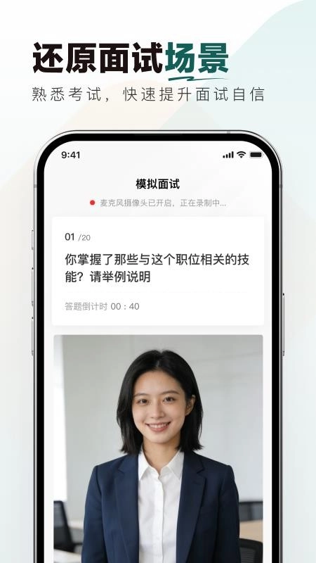烟草校招真题库图4