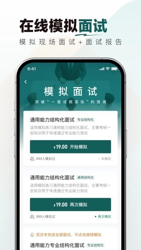 烟草校招真题库图3