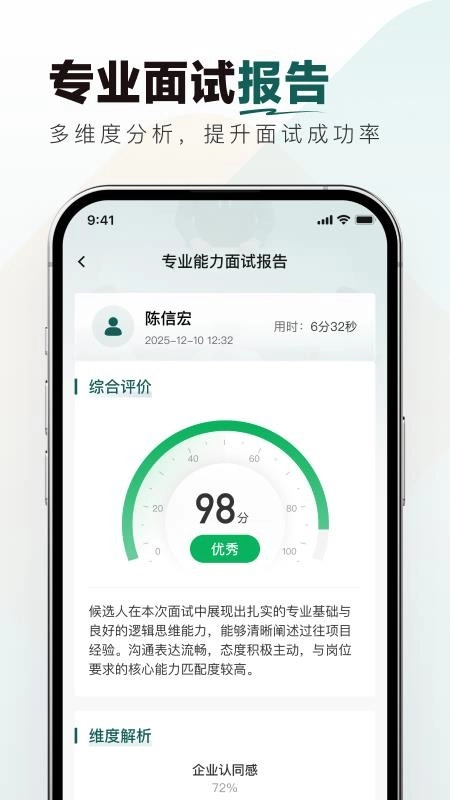 烟草校招真题库图2