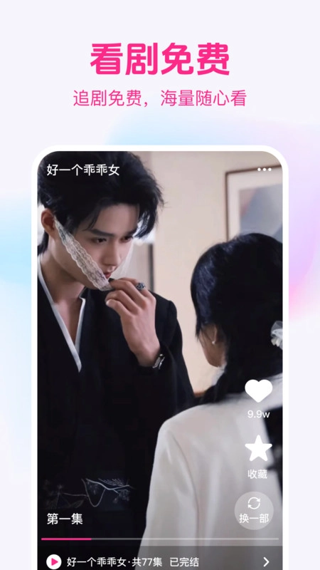 精品短剧免费看(2)