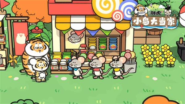 我不是胖虎小岛大当家图3