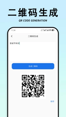 拍照智能识物(3)