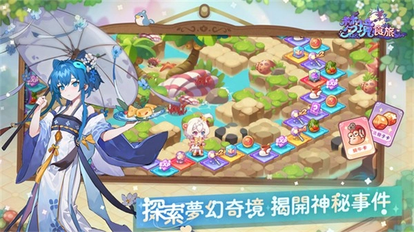 梦境食旅mod菜单