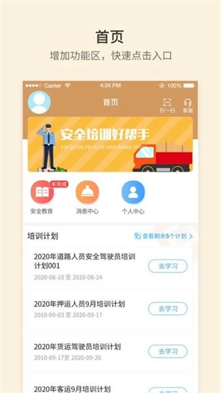 晋交安培平台(2)