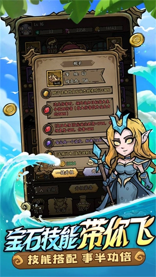 勇者之海免广告内购版