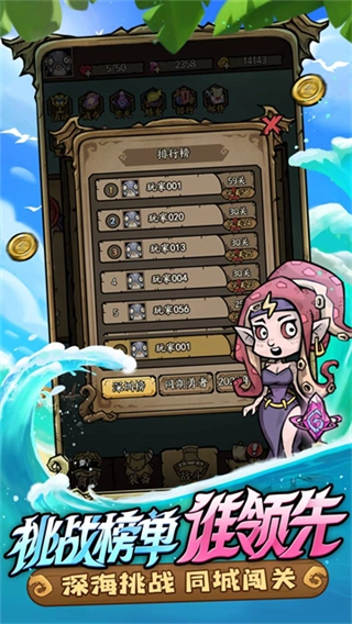 勇者之海免广告内购版