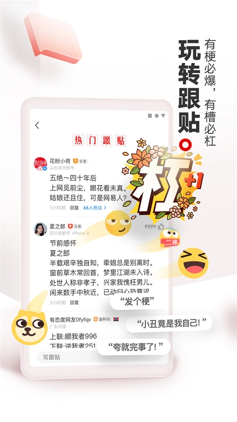 网易新闻手机版图3