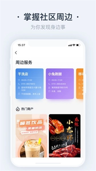 悦邻家中文版图5