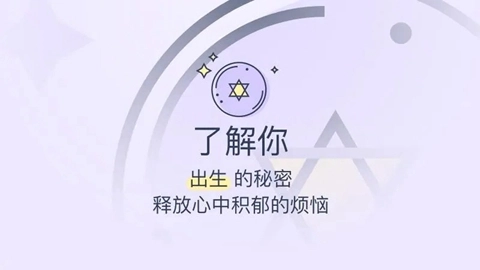 生日管家最新版图2