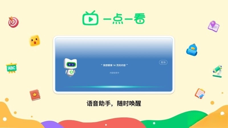 新东方一点一看