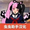 校园女生监督会中文版