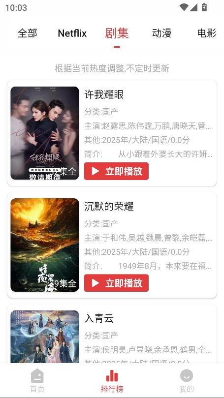 花小猪影视2026最新版图3