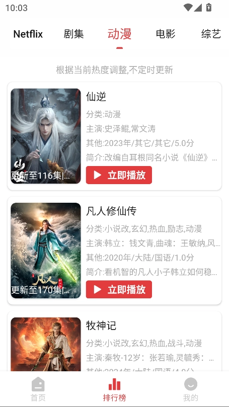 花小猪影视2026最新版图4