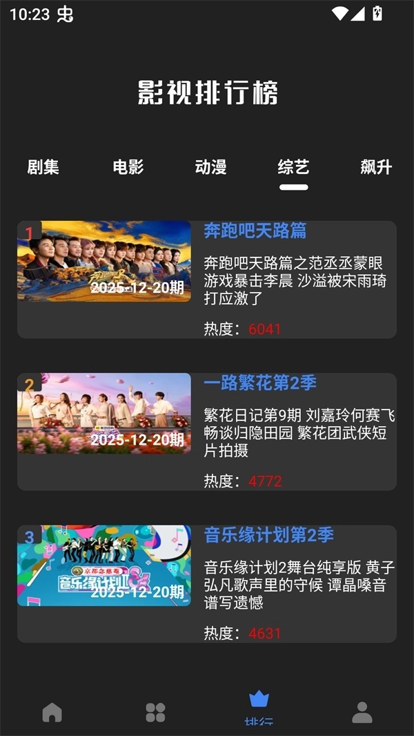 大鱼视频免费追剧 图2