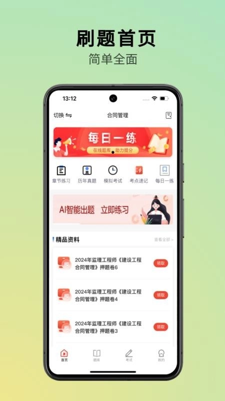三式网校图1