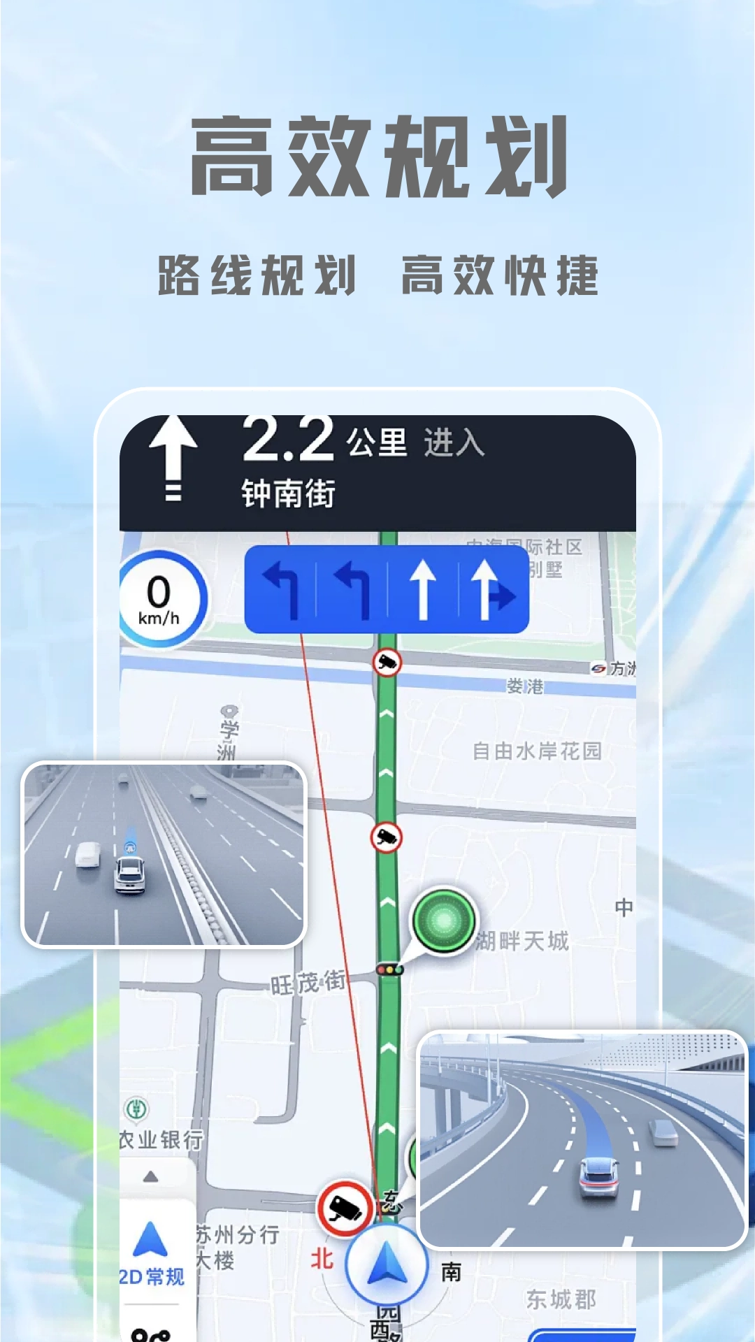 高效地图导航图3