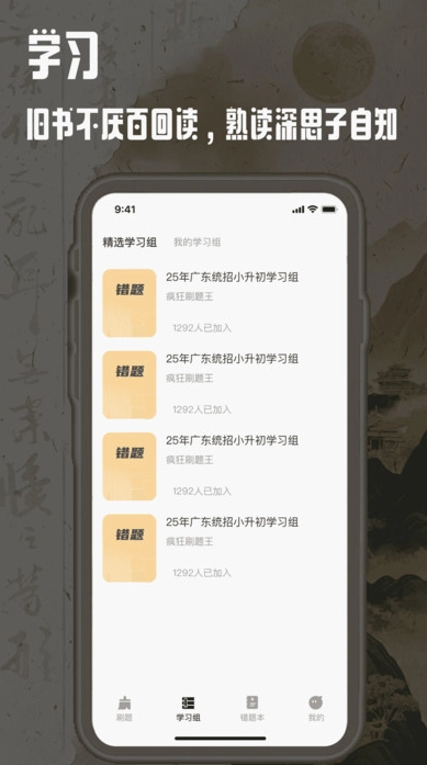 疯王刷题王图2