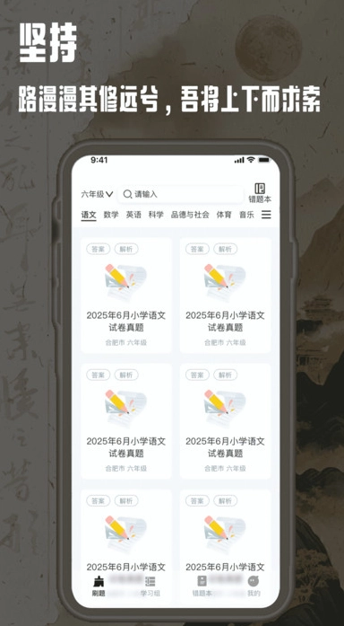 疯王刷题王图3