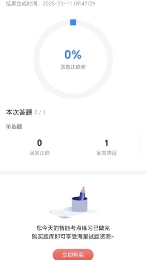 演出经纪人考试宝典图3