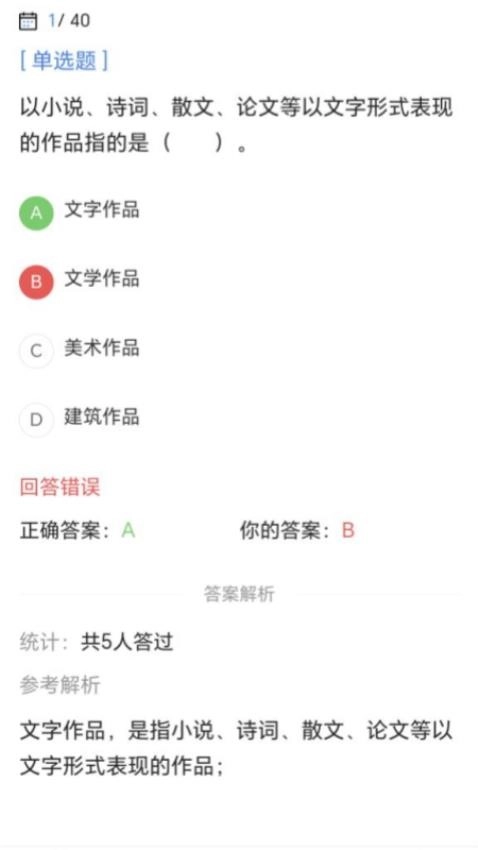 演出经纪人考试宝典图2