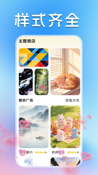 萤火虫壁纸主题商店(4)