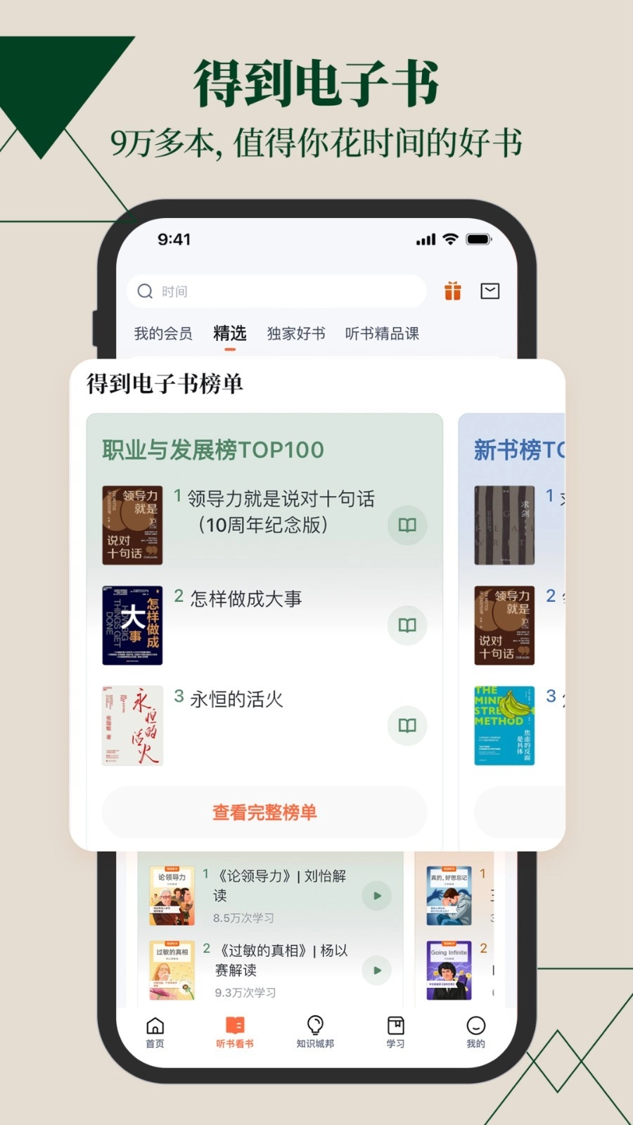 得到正式版图2