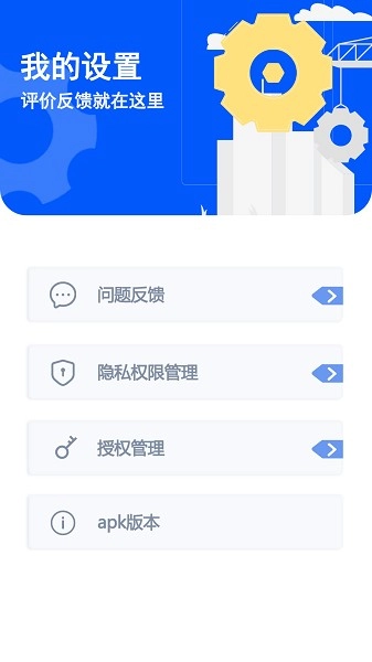 克隆搬家助手图4