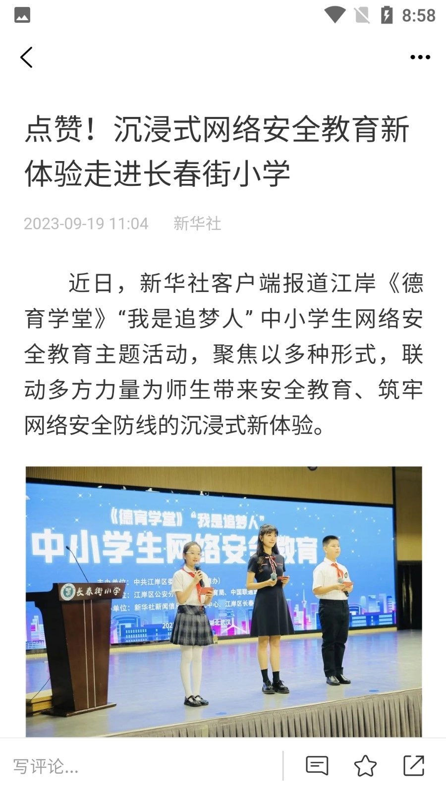 大江金岸手机版图2