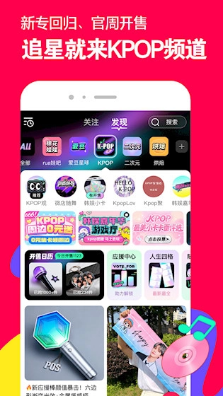 微店最新版图5