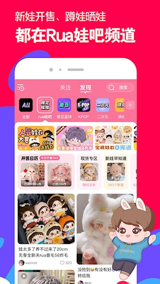 微店最新版图2