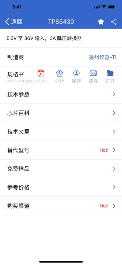 半导小芯最新版图1