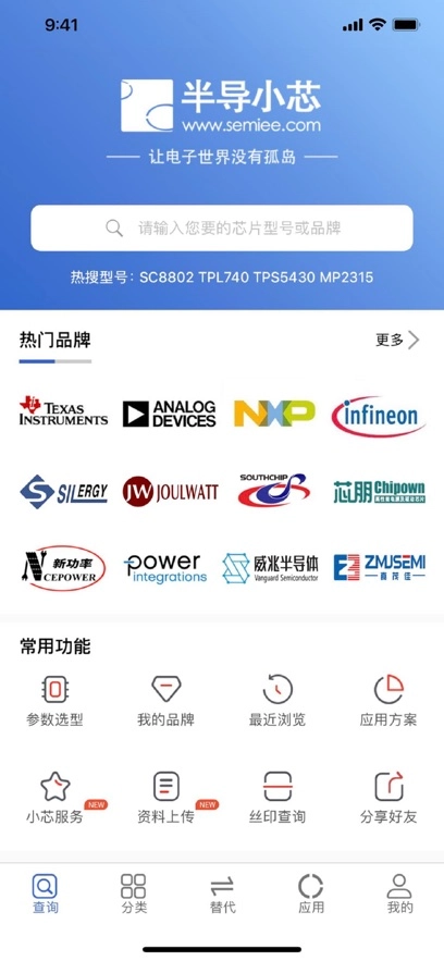 半导小芯最新版图4