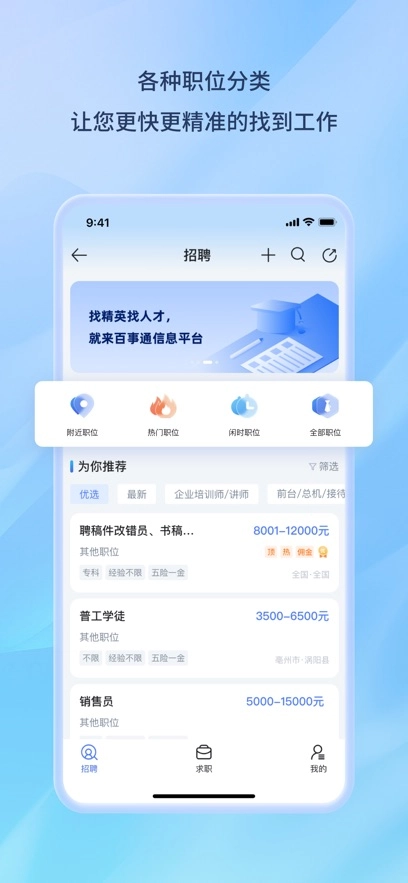 百事通最新版图1