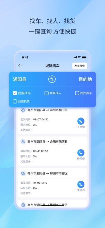 百事通最新版图2