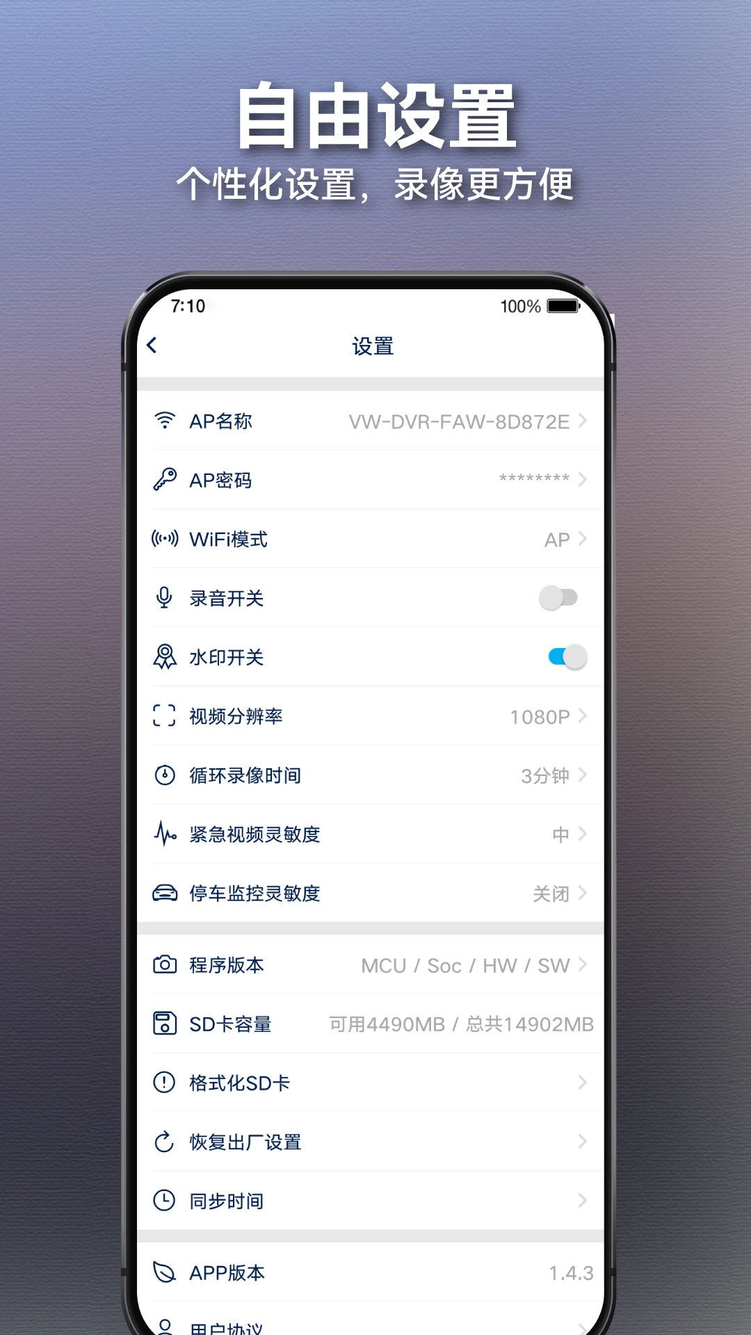 众智途  安卓版图3