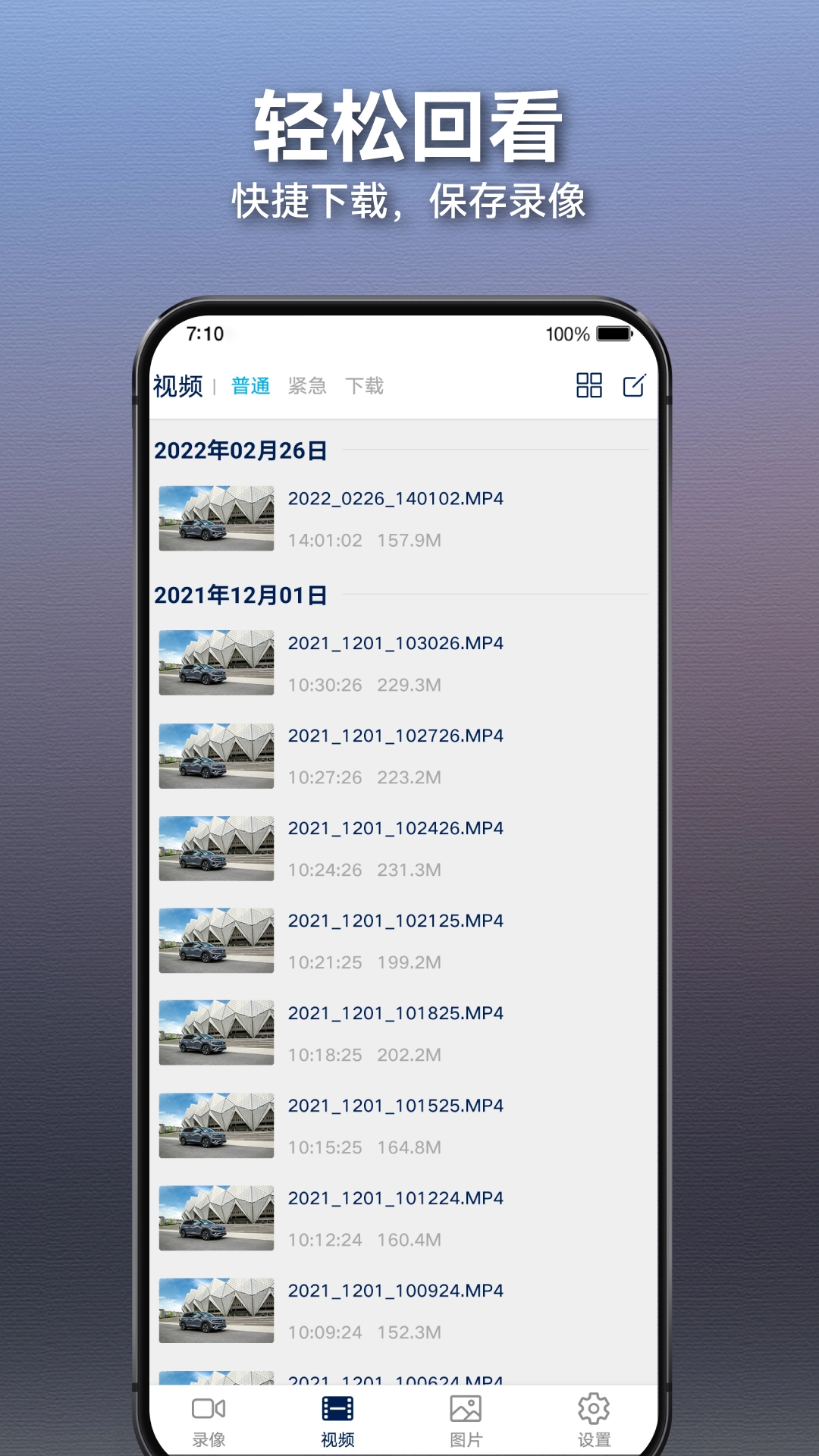 众智途  安卓版图2