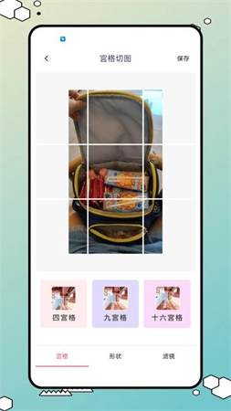 我爱截图最新版图2