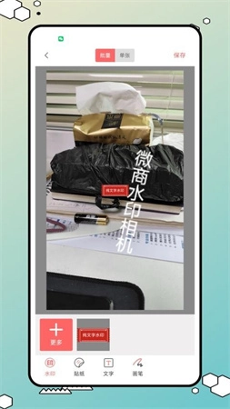 我爱截图最新版图3