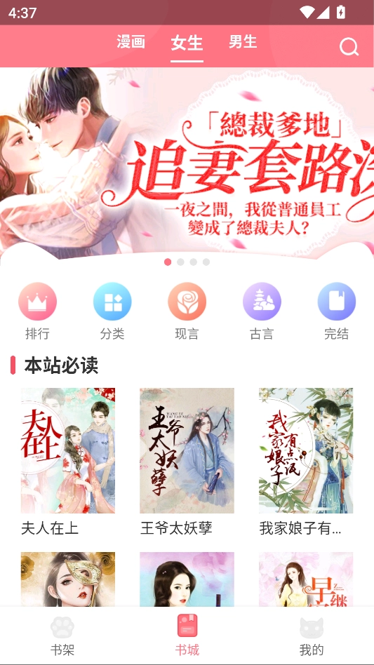 fun漫画安卓 图3