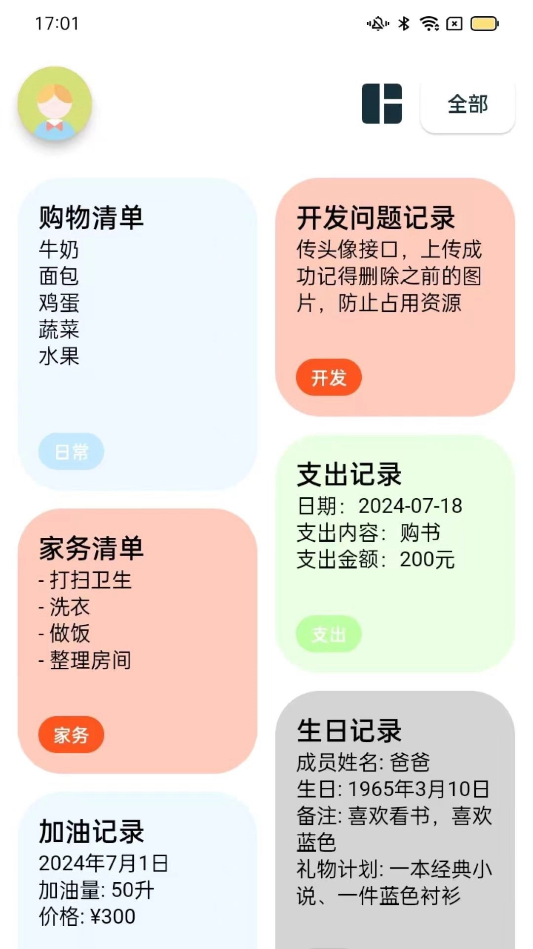成友笔记图2