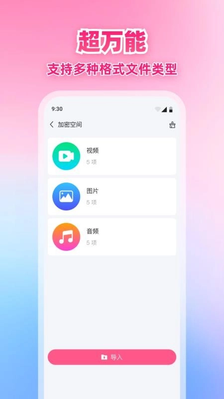 X星播放器截圖0