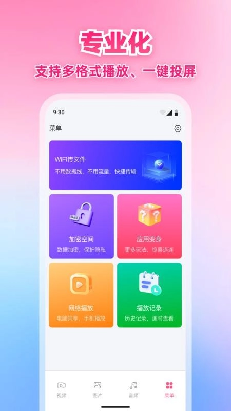 X星播放器截圖1