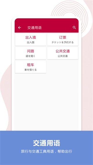 日语口语宝典图2