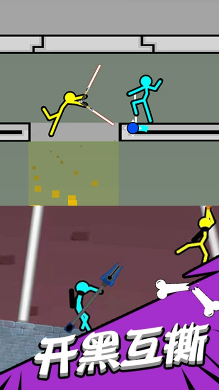 超神火柴人对决最新手机版
