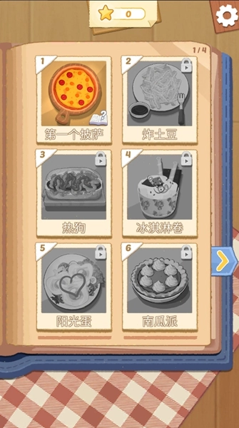 烹饪王国内购解锁版